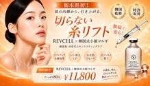 エテルナ バイ ハクビ(Eterna byHAKUBI)