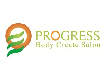ボディクリエイトサロン プログレス(progress)/