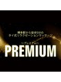 プレミアム(PREMIUM)/オーナー