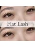 【自他店オフ無料】フラットラッシュ180本