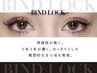 【圧倒的持続力】バインドロック100束（300本）★6980