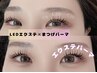 【エクステパーマ】LEDフラット100本×まつげパーマ