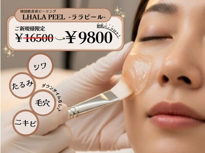 ルミナス ケア(Luminous Care)の写真