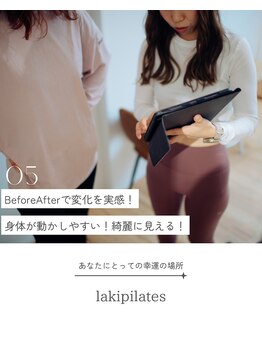 ラキピラティス かわたに接骨院(Lakipilates)/BeforeAfterで身体の変化を実感