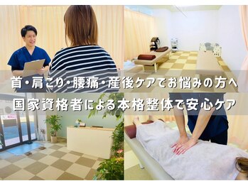 ごうのめ整体院