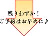 【脱毛＆美容】都度払い脱毛！枠数＆期間限定クーポン配布中