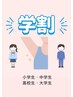 【学割U24】初めての脱毛♪ワキ脱毛３回コース  ￥2,500
