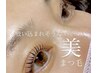 【40代以上の方】必見まぶた開くアイラッシュパーマとアイエステでエイジング