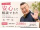 おちあい鍼灸整骨院の写真
