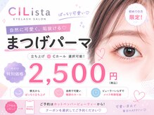 シリスタ 池袋(CILista)