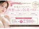 ロココ 四日市店(Rococo)の写真