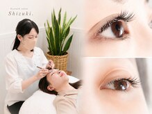 アイラッシュサロン シズキ(Shizuki.)