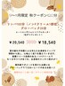 【9.10.11月限定】食欲の秋に！秋クーポン120分☆肩こり/腰痛/美肌/むくみ