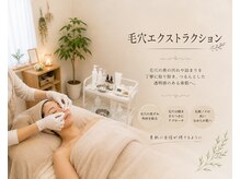 クオーレ 高槻店(cuore)/毛穴エクストラクション