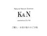 K&N化粧品購入・受取のお客様