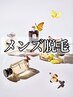 【前回ご来店から/40日以内】全身脱毛(髭.VIOあり)¥12,000→¥11,000