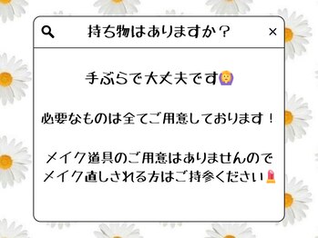 デイジー 一宮(DAISY)/【痩身/ダイエット/温活/妊活】