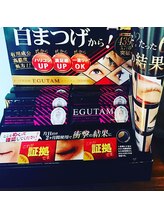 プチュリア(puCuria)/エグータム