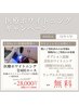 医療提携ホワイトニング全4回コース！【合計¥44,000→¥28,000！】