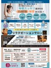 フリーダム(Freedom)/【チラシ（リラク）】