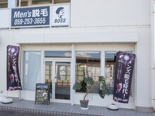 ボス 津店(BOSS)/【メンズ脱毛/外観風景】 