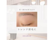 ティエルプラス(tiele+)の雰囲気（1番人気/美眉スタイリング）