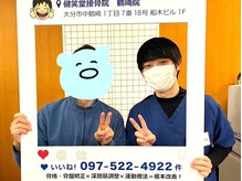 健笑堂かく鍼灸整骨院 賀来院/ゴルフ肘の症状でお悩みのお客様