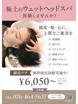 リミ(limi)の写真/頭皮ケアで目力・リフトアップ◎美髪ウェットヘッドスパ
丁寧にほぐす心地よいマッサージで頭皮環境改善。