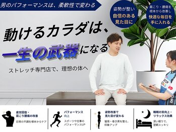 ストレッチヒーロー 広島中広店の写真/【横川駅から車で3分】1人1人の身体に向き合いお悩みを徹底改善◎日々のメンテナンスにご利用ください♪