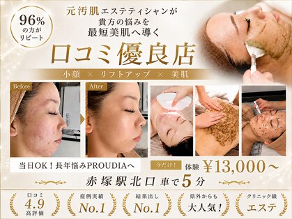 プラウディア(PROUDIA)の写真