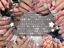 ハルネイル(Haru nail)