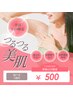 【学割U24】IPL&SHRオーダーメイド脱毛選べる6箇所からお好きなところ1箇所