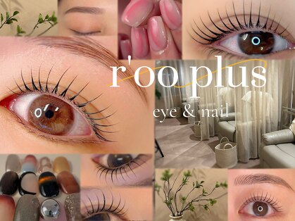 ループラス(r'oo plus)の写真
