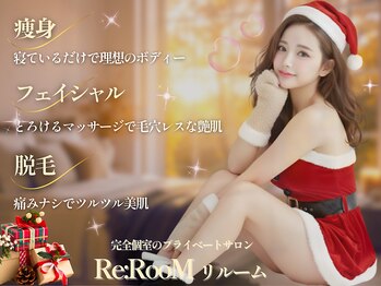 リ ルーム(Re:RooM)