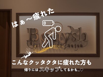 ボディッシュ 天満橋店(Bodysh)の写真