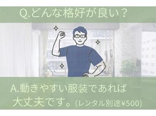 グラスルーツ 靭公園(Grass-Roots)/レギンス等でなくても大丈夫です