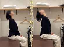 整骨スタジオ 高輪泉岳寺駅前(SEIKOTSU STUDIO)/肩こり整体・腰痛整体が得意