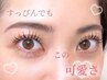 【垢抜け目元に♪】フラットラッシュ120本＋美眉アイブロウWAX(眉毛WAX)