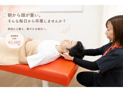 むさし鍼灸整骨院 王塚台院の写真