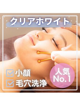 エステティック レイビス 函館店(RAYVIS)/殿堂入り！小顔+毛穴ツルツル