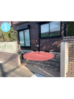 泉町鍼灸整骨院/院の敷地内にあります
