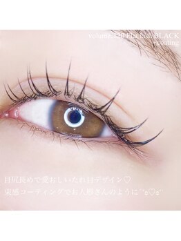 ボボラッシュ(BOBOlash)/マツエク