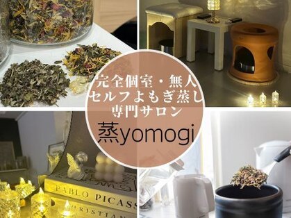 蒸ヨモギ(蒸yomogi)の写真