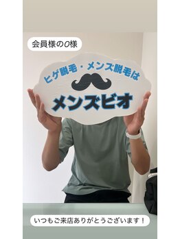 メンズビオ 神戸三宮店/