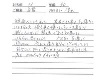 かしわぎ整体院/腰痛改善【厚木・整体・腰痛】