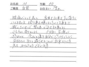 かしわぎ整体院/腰痛改善【厚木・整体・腰痛】