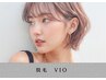 【２回目以降のお客様】都度払い☆VIOのみ￥5500