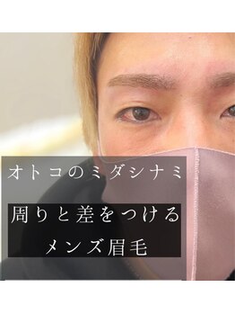 アッピーラッシュ 宇多津店(Appy.Lash)/メンズ眉毛