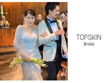 トップスキン 名駅(TOPSKIN)/TOPSKIN☆ブライダルエステ