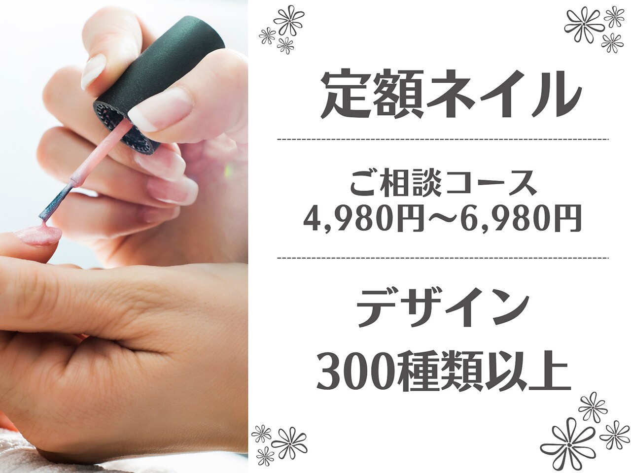 【ハンドジェルネイル】ご相談コース（メニュー未定）
